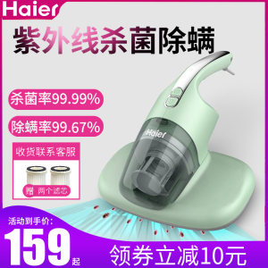 海尔 紫外线杀菌除湿 手持式除螨仪 10000帕大吸力 119元包邮