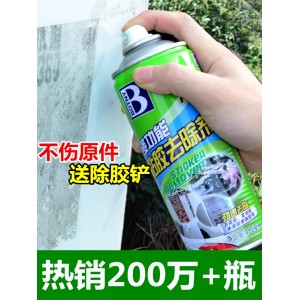 保赐利 去除不干胶喷剂 除胶剂 450ml 8.8元包邮