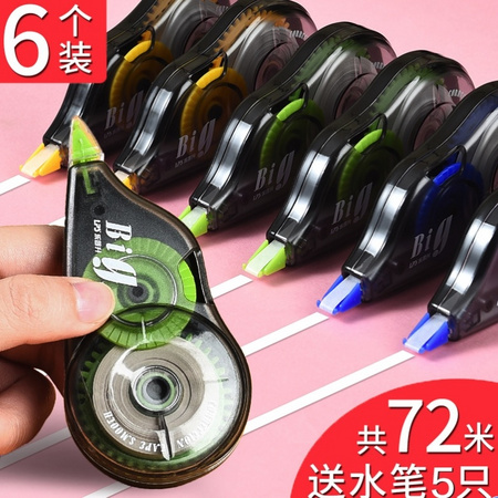LPS 乐普升 修正带 12米*6支 送5支中性笔