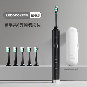 力博得 声波电动牙刷 6刷头 79元包邮