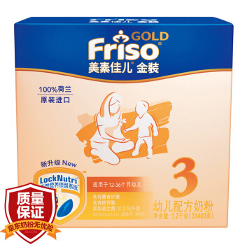 有券的上、88VIP：Friso 美素佳儿 幼儿配方奶粉 3段 盒装 1200g *2件