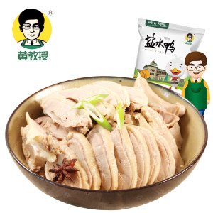南京特产 南农大黄教授 盐水鸭450g*2袋 无化学添加 39.9元包邮