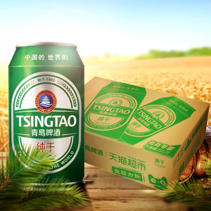 天猫超市 青岛啤酒 10度纯干 330ml*24听