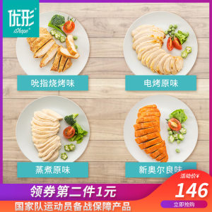 国家队战备食品 优形 低脂即食鸡胸肉 100g*10袋