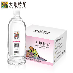 天地精华 婴幼儿水 低钠淡泉水 1L*12瓶 49.9元包邮