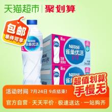 雀巢 优活纯净水550ml*48瓶