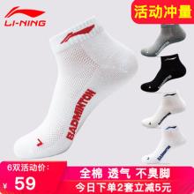 Lining 李宁 专业运动袜 3双装