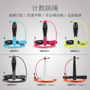 LI-NING 李宁 LBDM707-1 运动跳绳