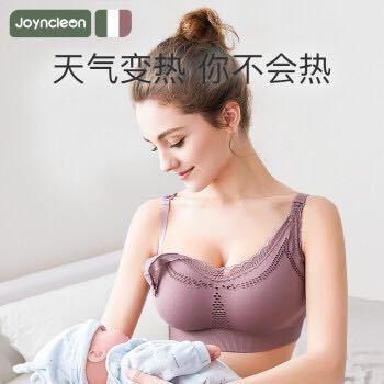 JOYNCLEON 婧麒 孕妇无钢圈哺乳文胸 *2件