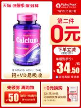 第二件0元！PipingRock 朴诺 液体钙+VD软胶囊1000mg*100粒*2件
