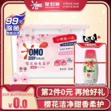 【第2件0元】奥妙 自然工坊樱花甜香柔护洗衣凝珠 400g 