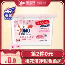 【第2件0元】奥妙 自然工坊樱花甜香柔护洗衣凝珠 400g