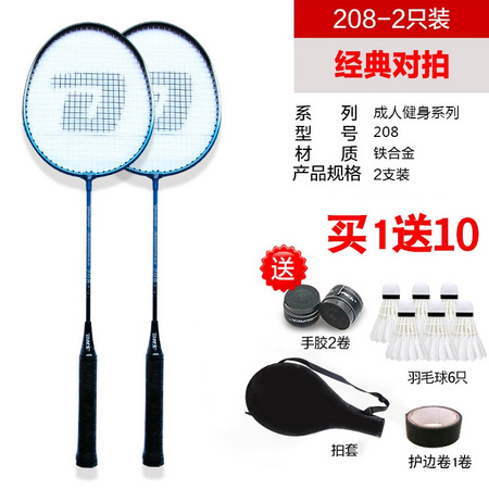 DHS 红双喜 TX202-2 羽毛球拍双拍