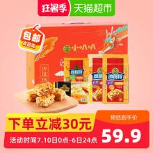 徐福记沙皇礼盒 沙琪玛糕点心 1480g