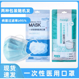 海氏海诺 一次性医用口罩 50只