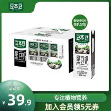 豆本豆黑豆奶12瓶整箱