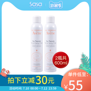  雅漾 大喷 舒护活泉喷雾 300ml*2大罐 79元包邮 合40元/罐