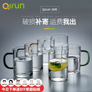 启润 高硼硅 带把玻璃杯 330ml*4 微波炉电陶炉适用