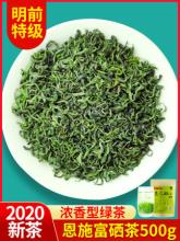 白菜！金果 2020新茶湖北恩施富硒茶 散装特级500g