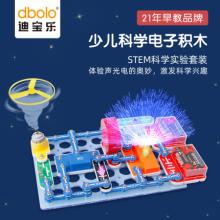 白菜！Dbolo 迪宝乐 少儿科学电子积木