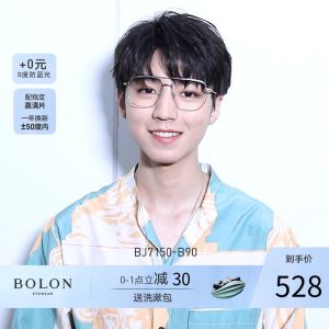 王俊凯同款 暴龙 2020新款 男女全框光学镜架 不挑脸型都能戴 528元狂暑价