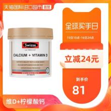 双重优惠！澳洲进口Swisse 维生素D柠檬酸钙片150片