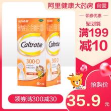 惠氏 Caltrate 钙尔奇 儿童碳酸钙D3咀嚼片 60片