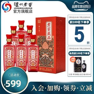 泸州老窖 老窖藏品 藏之道 52度 680ml*6瓶 189元狂暑价