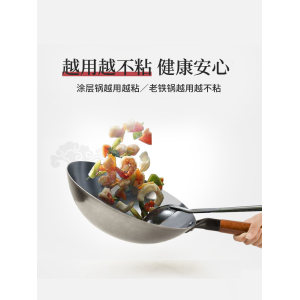 厨时代 手工老式炒锅 传统工艺铁锅 无涂层不粘 30cm
