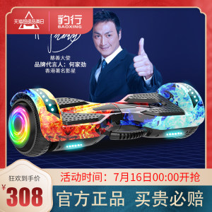 豹行 BX-2 智能电动自平衡 代步车