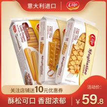 意大利进口 爱利地 手指饼干/泡芙/千层酥 3袋装