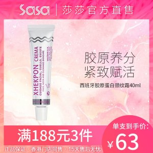 西班牙 Xhekpon 胶原蛋白颈霜40ml 淡化颈纹 提拉紧致
