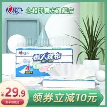 心相印 干湿两用懒人抹布一提4包