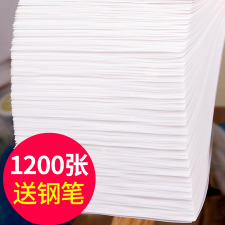 御宝阁 A5临摹纸 1200张 送钢笔 磁书签1对