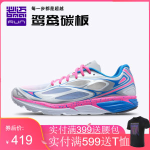 必迈 Mile 42K lite狩猎 新款42公里 男女专业马拉松缓震跑步鞋 419元包邮