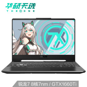 华硕 天选 15.6英寸游戏本(R7/8G/512G/GTX1660Ti/ 144Hz)