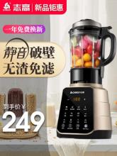 白菜！志高 ZG-TJ503 变频多功能破壁料理机 1.75L