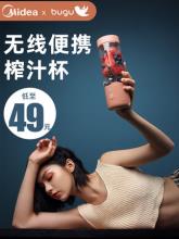 白菜！美的出品布谷 BG-JS2 无线迷你榨汁机 