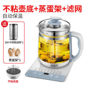 扬子 多功能全自动养生壶 煮茶器 1.8L大容量