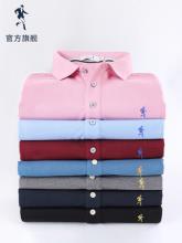 白菜！与狼共舞 2020春秋新款商务休闲翻领POLO衫