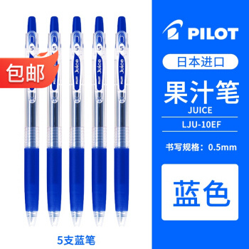 PILOT 百乐 LJU-10EF 彩色按动果汁笔 5支装