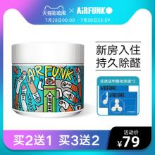 澳洲进口Air Funk 天然空气净化剂350g