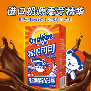 阿华田 泰迪熊联名款 特浓可可麦芽乳饮料 250ml*6盒