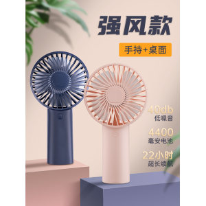 机基地 便携式小风扇 4400 mAh 22小时续航