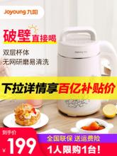 双重优惠！Joyoung 九阳 DJ12B-A30SG 豆浆机