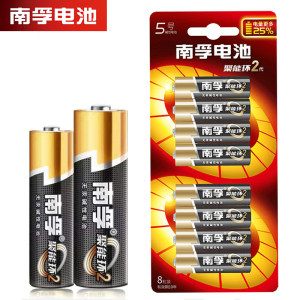 南孚 聚能环2代 5号/7号碱性电池 8节 15.9元包邮