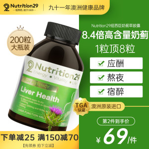 澳洲进口 N29护旰胶囊 8.4倍高含 200粒