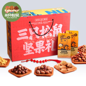 三只松鼠 坚果礼盒 含碧根果巴旦木等 1418g/8袋