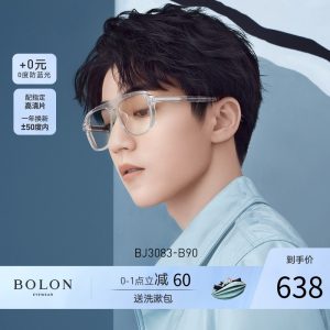 王俊凯演唱会同款 暴龙 2020新品 男女全框板材光学镜架 638元狂暑价