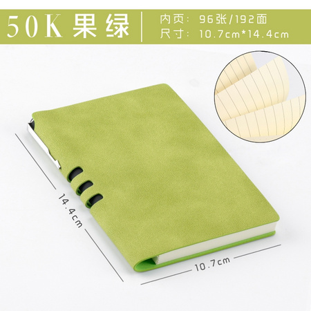 深泰 羊巴皮 50K笔记本 96张